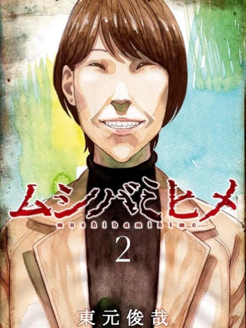 Công Chúa Ký Sinh